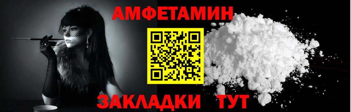 Amphetamine 97% Чебаркуль