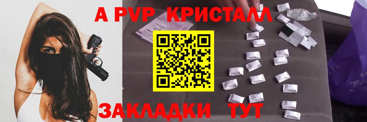 Alfa_PVP кристаллы  Альфа ПВП СК  Чебаркуль  Вход с VPN 