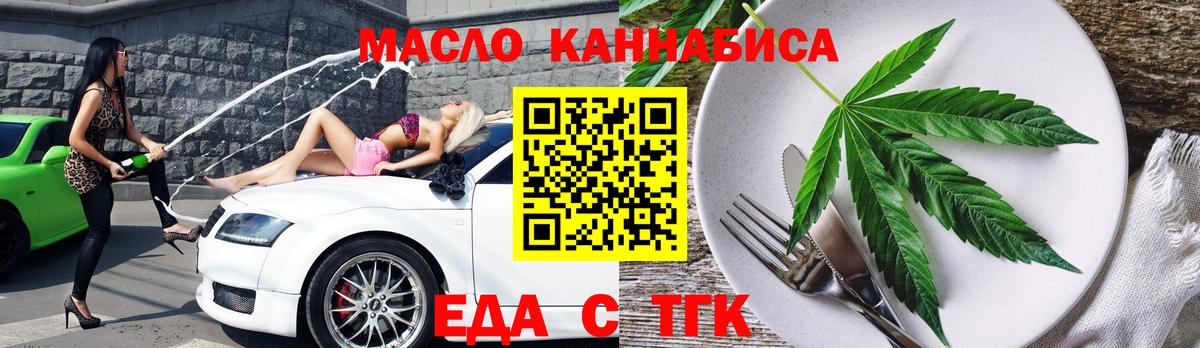 Чебаркуль  Печенье с ТГК конопля  Вход с VPN 