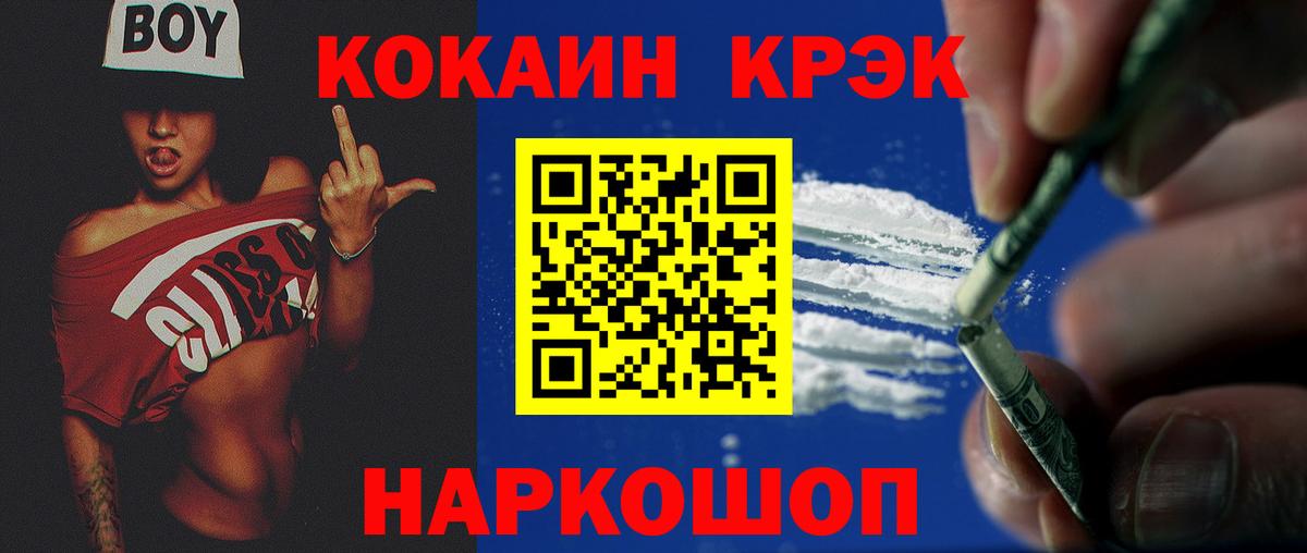 Кокаин Колумбийский Чебаркуль