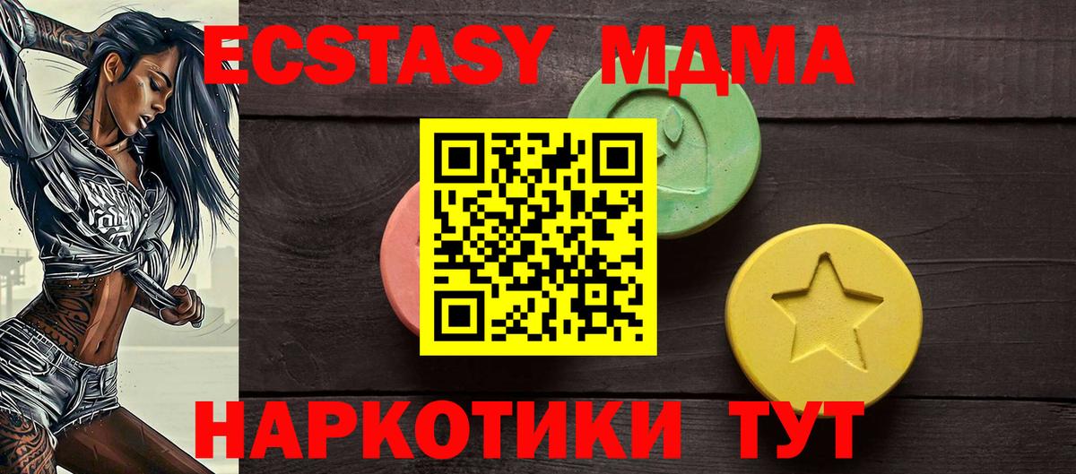 ЭКСТАЗИ XTC Чебаркуль