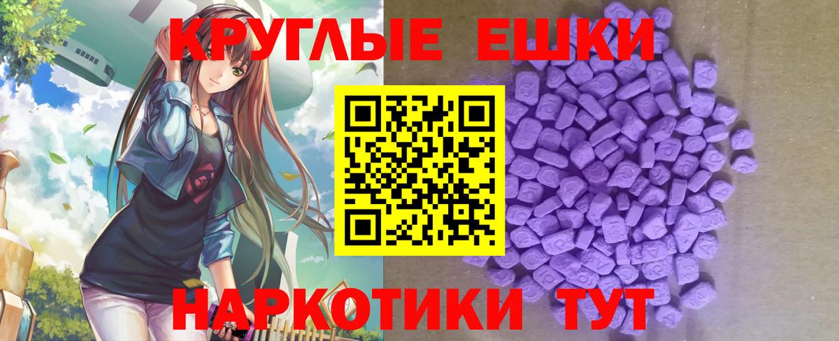 Ecstasy TESLA  Вход с VPN  маркетплейс состав  Чебаркуль  ЭКСТАЗИ бентли 