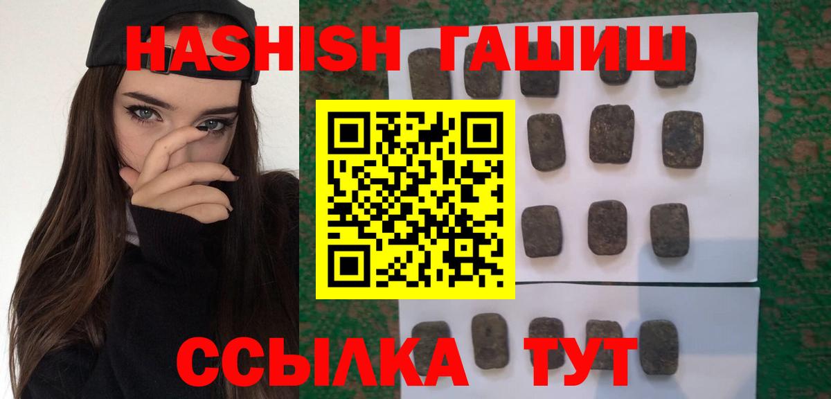Чебаркуль  Гашиш 40% ТГК  ГАШ гашик  Вход с VPN 
