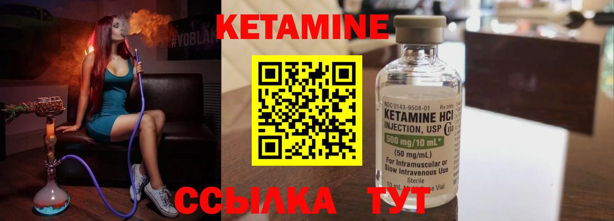 КЕТАМИН VHQ  КЕТАМИН ketamine  Вход с VPN  маркетплейс какой сайт  Чебаркуль 