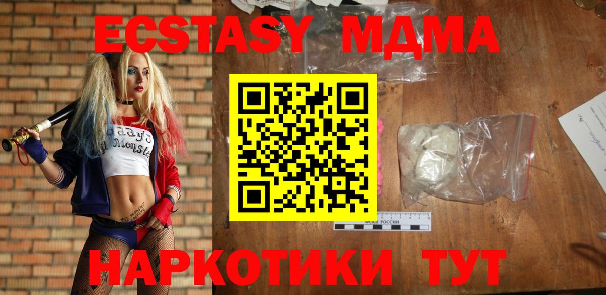 MDMA кристаллы Чебаркуль