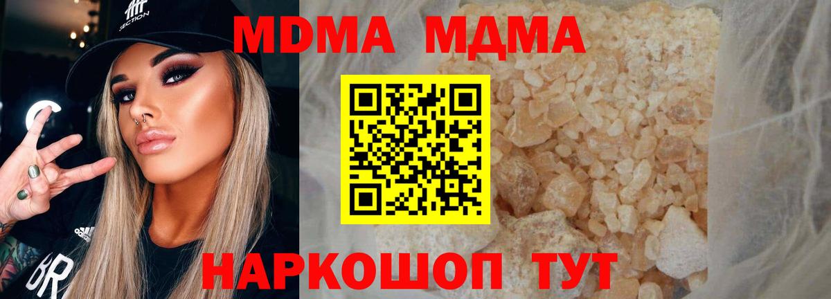 Чебаркуль  МДМА Molly  MDMA  Вход с VPN  MDMA Molly 