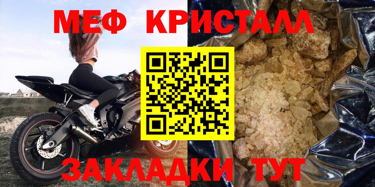 МЕФ кристаллы Чебаркуль