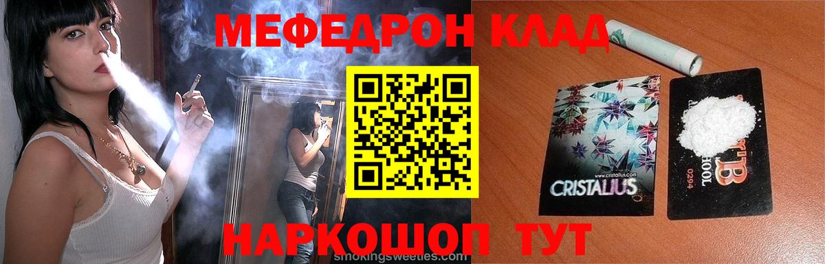 МАРИХУАНА  Вход с VPN  Бошки Шишки  МДМА  Чебаркуль  Гашиш  МЕТ  Меф МЯУ МЯУ кристаллы  COCAIN 