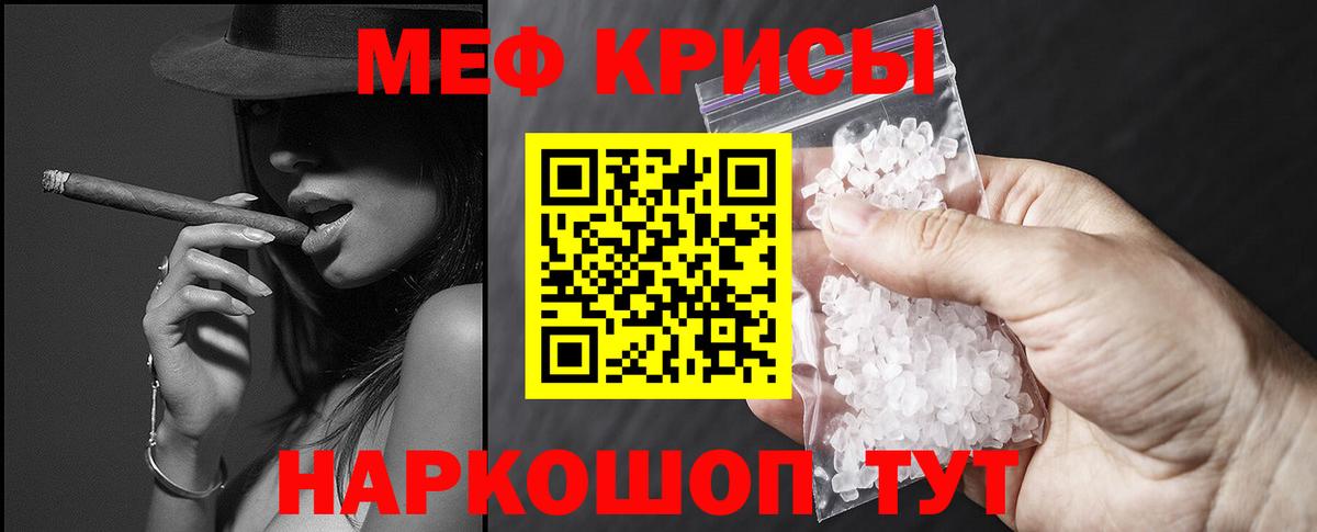 МЕФ мяу мяу  Вход с VPN  Меф  Чебаркуль  МЯУ-МЯУ мука 