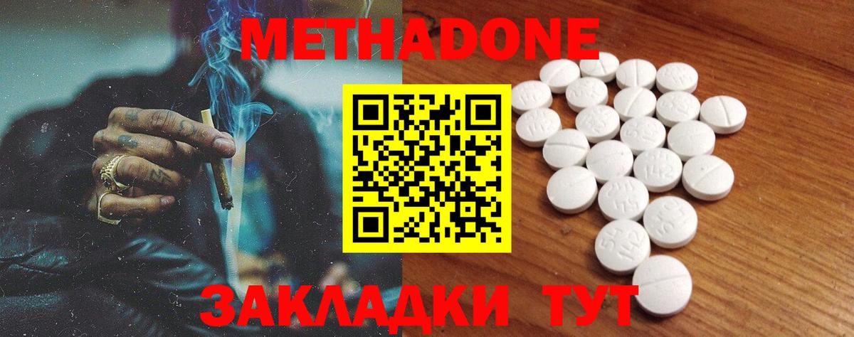 Метадон methadone  Вход с VPN  блэк спрут ссылки  Чебаркуль 