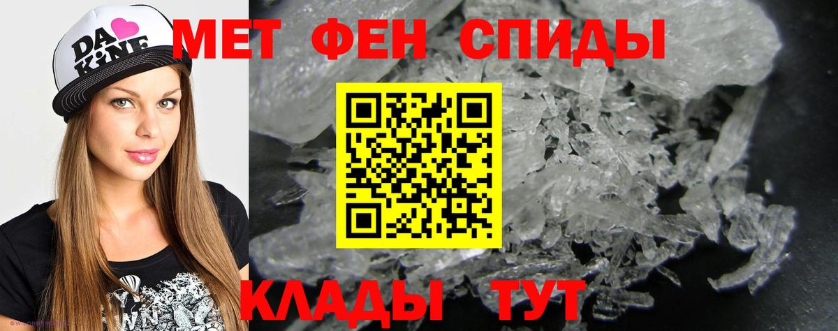 Первитин кристалл  Вход с VPN  Первитин кристалл  Чебаркуль 