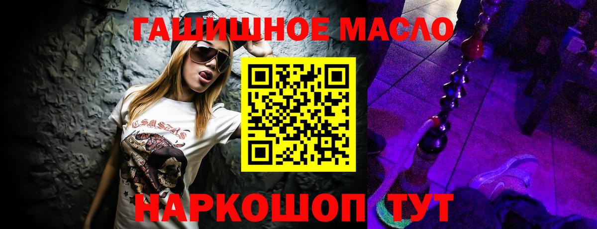 ТГК Wax  Вход с VPN  ТГК гашишное масло  магазин продажи   Чебаркуль 