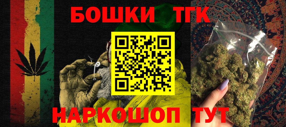 Марихуана Bruce Banner Чебаркуль