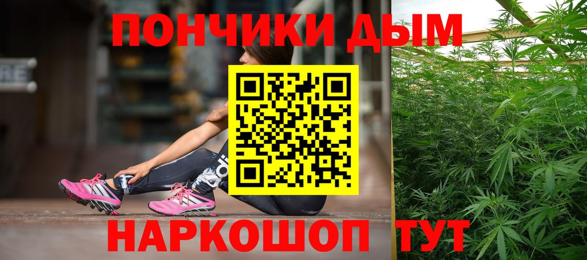 Конопля план  Шишки марихуана Ganja  Вход с VPN  Каннабис OG Kush  Чебаркуль 